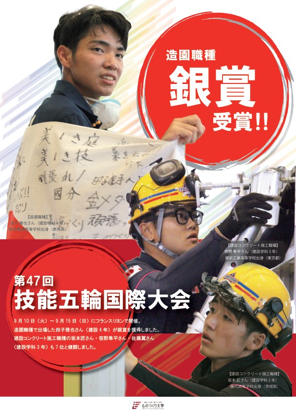 第47回五輪国際大会