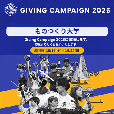 Giving Campaign 2026