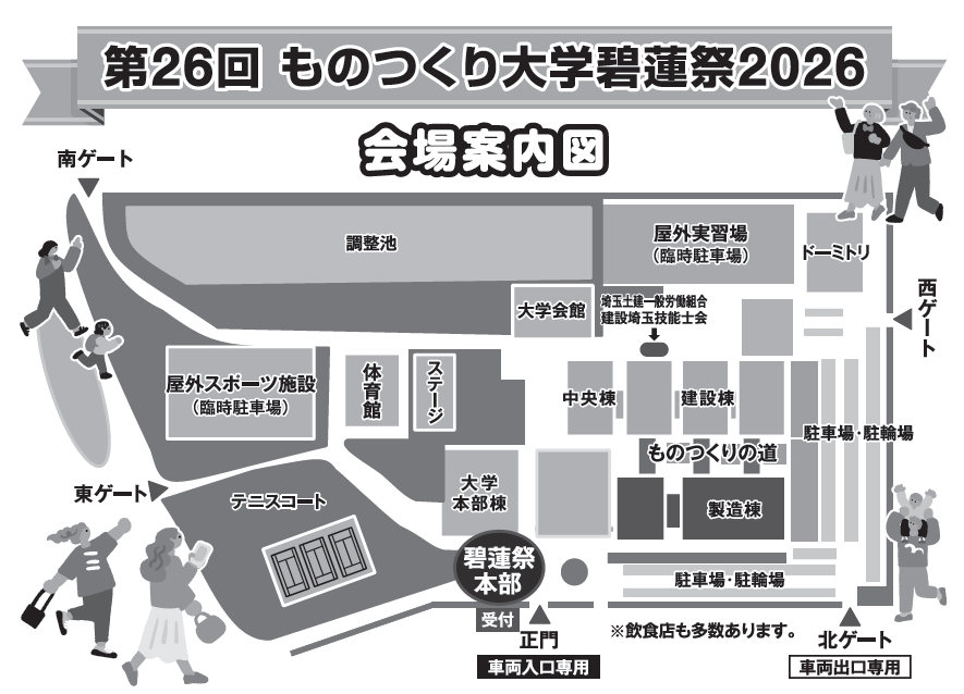ものつくり大学 キャンパスマップ